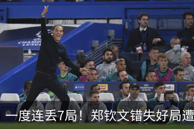 一度连丢7局！郑钦文错失好局遭逆转，无缘北美赛季开门红