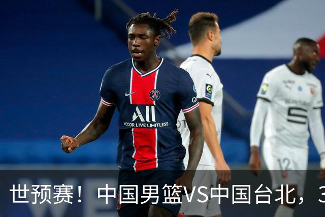 世预赛！中国男篮VS中国台北，3好消息1坏消息，庞峥麟有机会