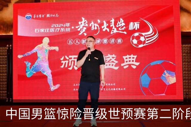 中国男篮惊险晋级世预赛第二阶段，杨瀚森表现低于预期