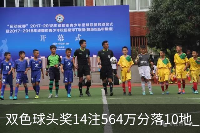 双色球头奖14注564万分落10地 福运奖891万注