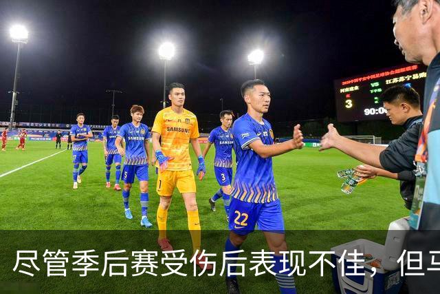 尽管季后赛受伤后表现不佳，但马刺对于后场球星依然充满信心？