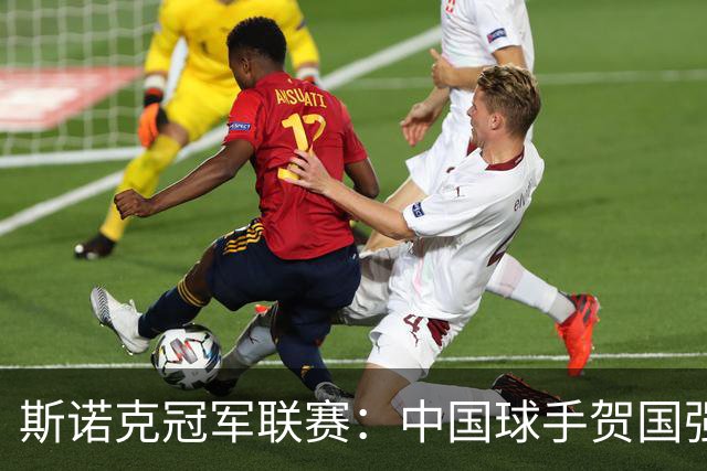 斯诺克冠军联赛：中国球手贺国强完胜晋级