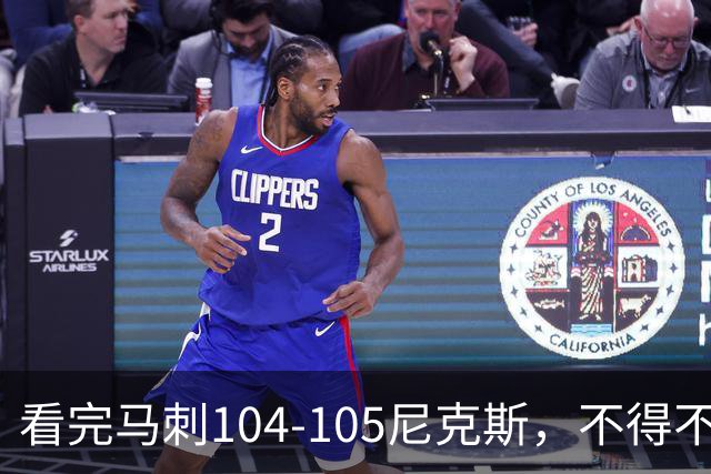 看完马刺104-105尼克斯，不得不承认的4大事实，文班亚马空砍29分