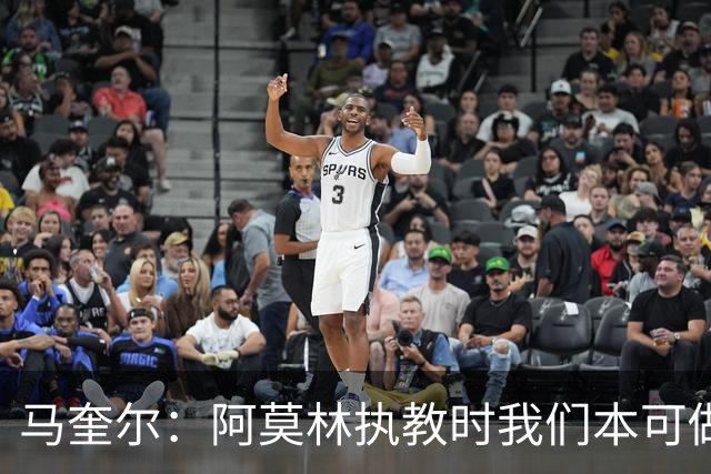 马奎尔：阿莫林执教时我们本可做得更好 要踢欧冠球队需扩充阵容