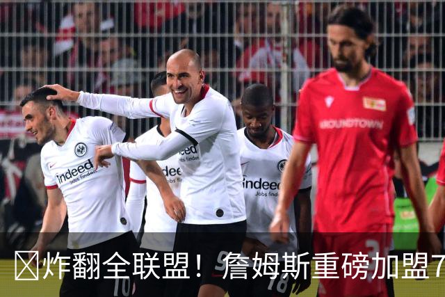 💥炸翻全联盟！詹姆斯重磅加盟76人 联手大帝&马克西&布朗