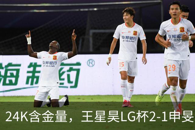 24K含金量，王星昊LG杯2-1申旻埈夺冠，局局领先大杀四方，中国围棋锐度提升
