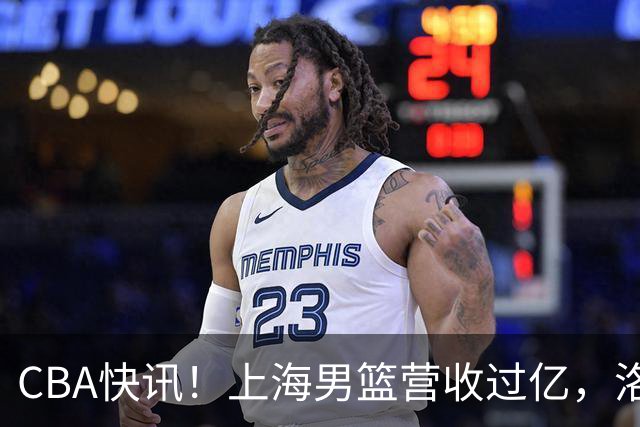 CBA快讯！上海男篮营收过亿，洛夫顿离开上海，朱芳雨力挺张镇麟是最强小前锋