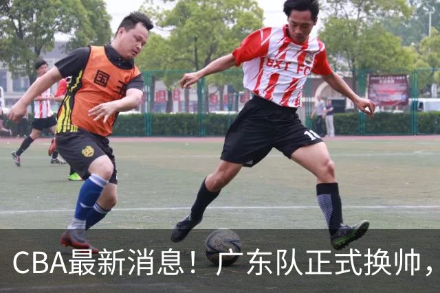 CBA最新消息！广东队正式换帅，杜锋确认离队，外教团队接任！